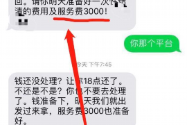 顺德要账公司更多成功案例详情